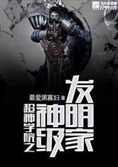 超神学院全集免费观看