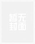 学霸的军工科研系统百科