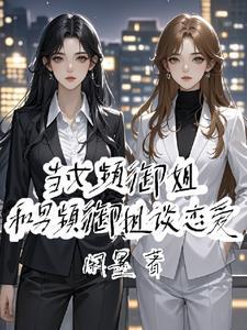 清冷美人是心机