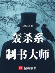 轰杀系制书大师 m.libahao