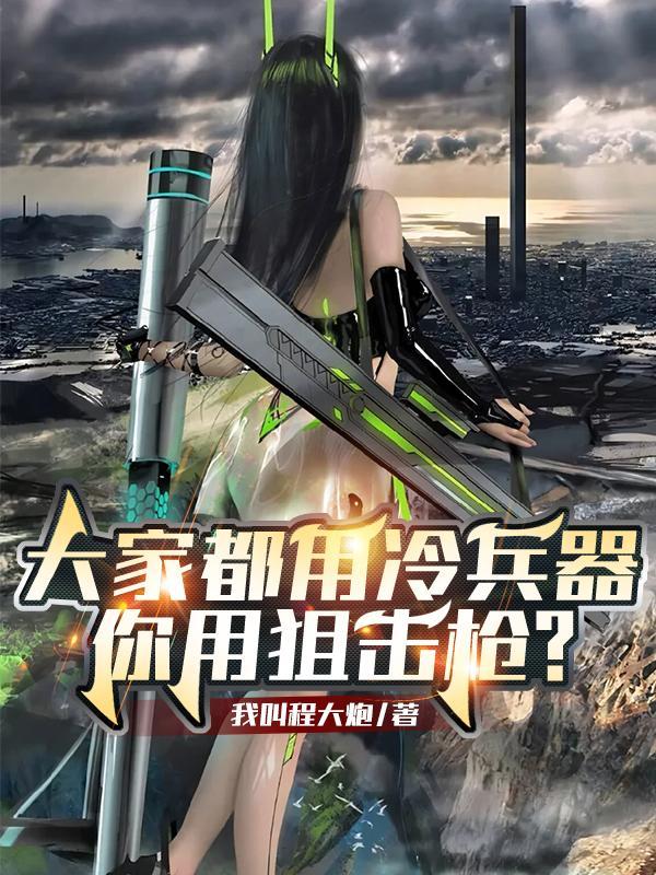 用冷兵器枪的动漫人物