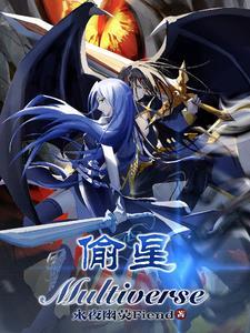 偷星九月天32