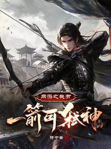 网游之我有诸神赐福笔趣阁