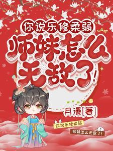 师妹好纯洁