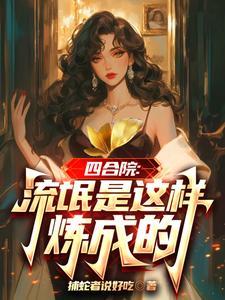 四合院流派