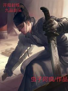 开局封于修