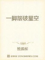 脚踏一星什么意思