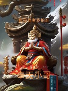你是强者吗