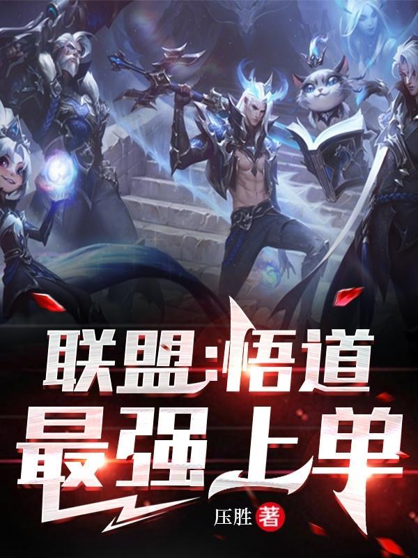 悟道加多少属性