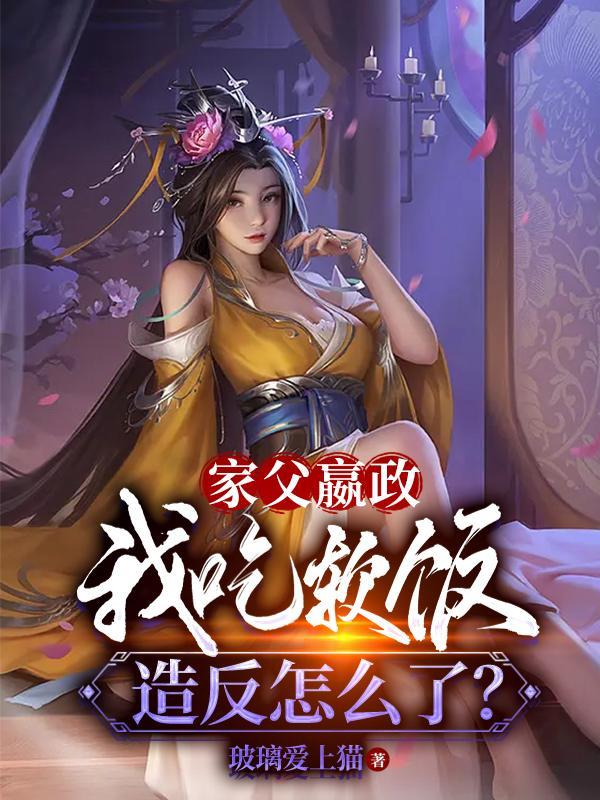 嬴政爹叫什么名字