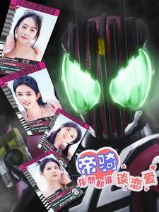 假面骑士w