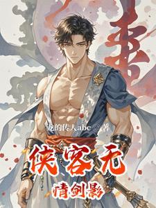 何为侠客无双刀