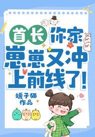首长家的小甜妻