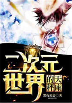 天秤座二次元头像男生