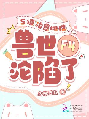 s级治愈雌性