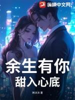 你甜又暖