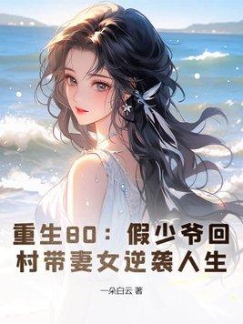 假少爷的