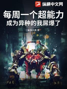我变成吸血姬了