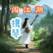 三女闯江湖电影