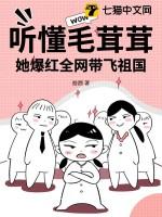 毛茸茸意思解释