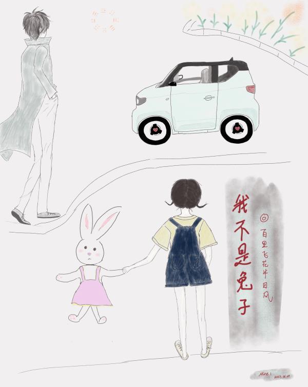 兔子不是兔子话本