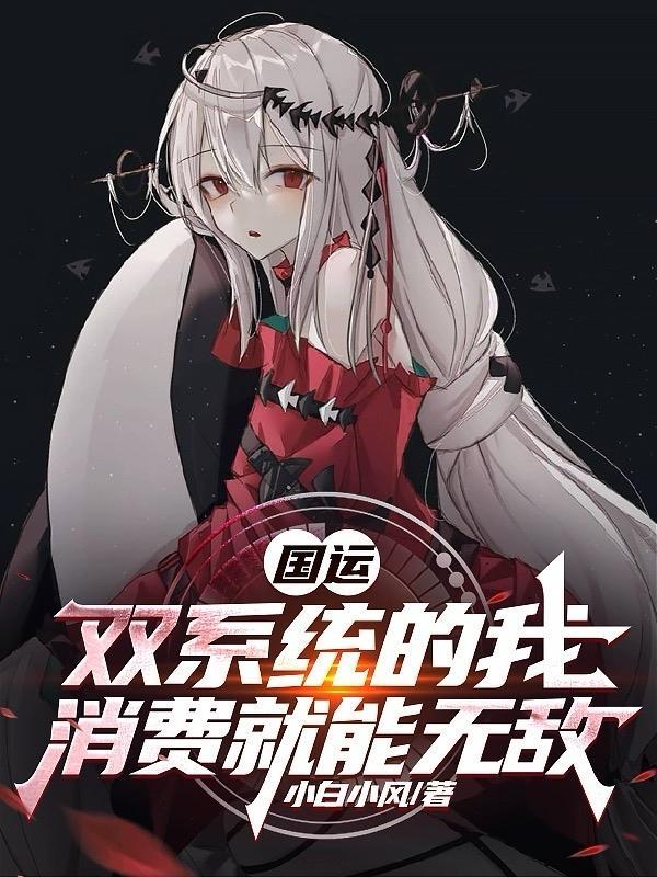 国运系统