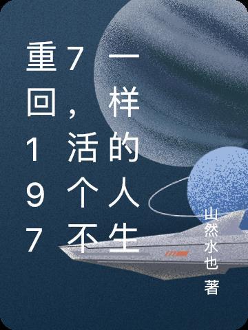 重回1977bl