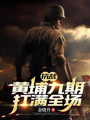 黄埔九期名将名单