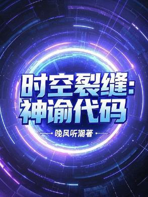 时空裂缝装备合成表