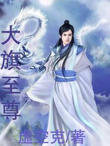 大旗大纛