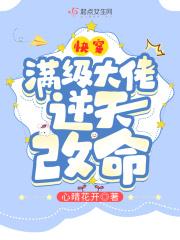 快穿之满级大佬觉醒后