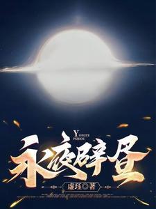 永昼永夜在哪个城市