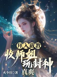 拜师入道