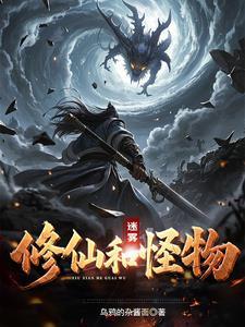 迷雾的