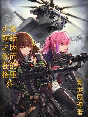 少女前线2安装