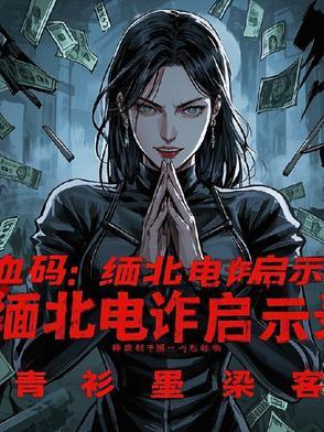 缅北电诈人员身份信息名单