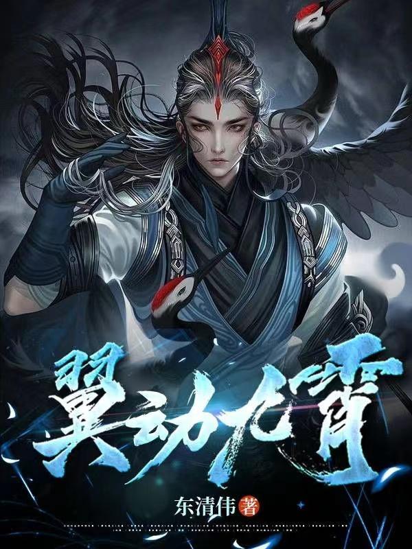 动九霄什么意思