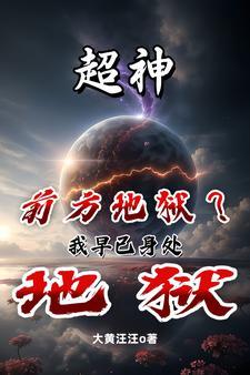 外星人害怕人类吗
