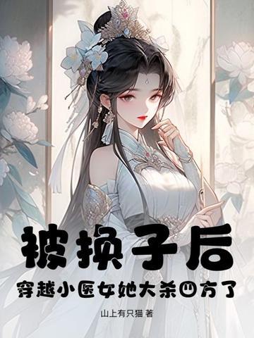 女主穿越排行榜