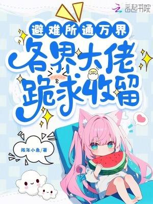 避难所系统