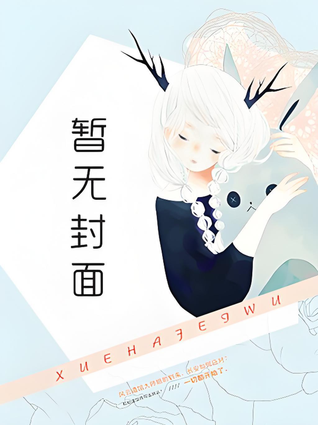 我的勃朗特小姐
