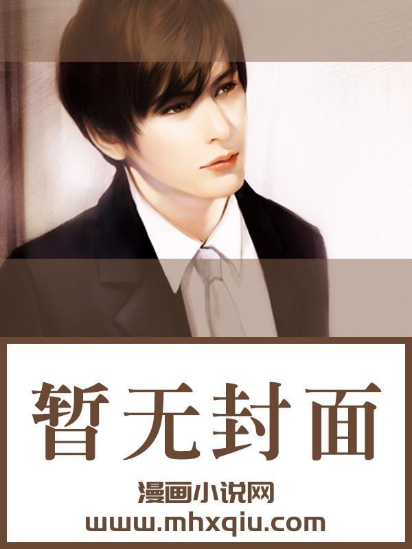 穿为废土文炮灰渣A